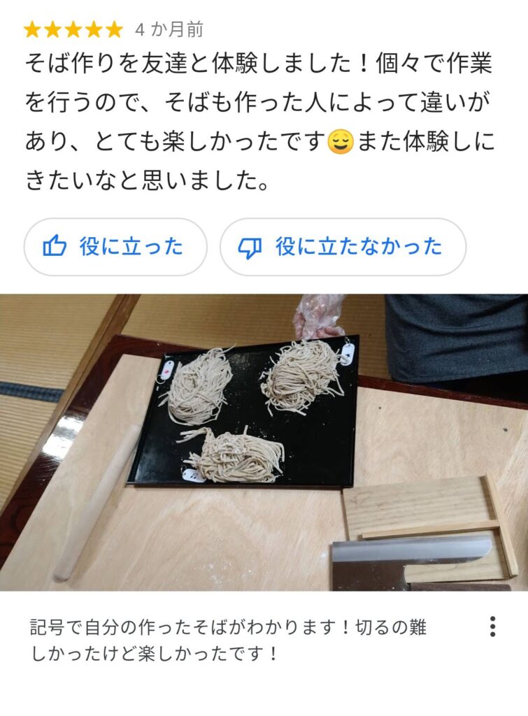 MEO対策