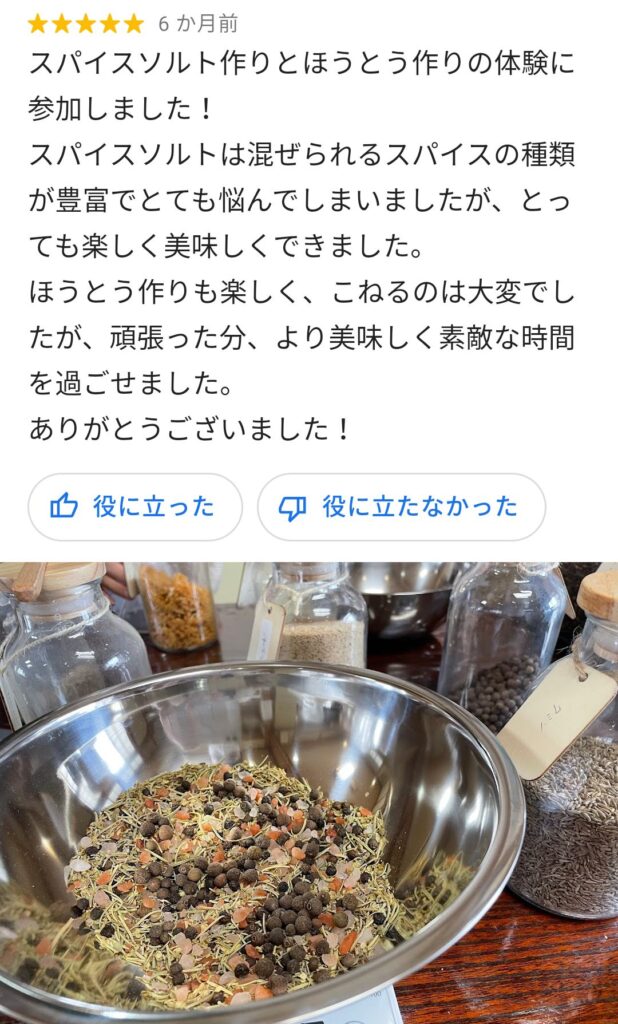 MEO対策